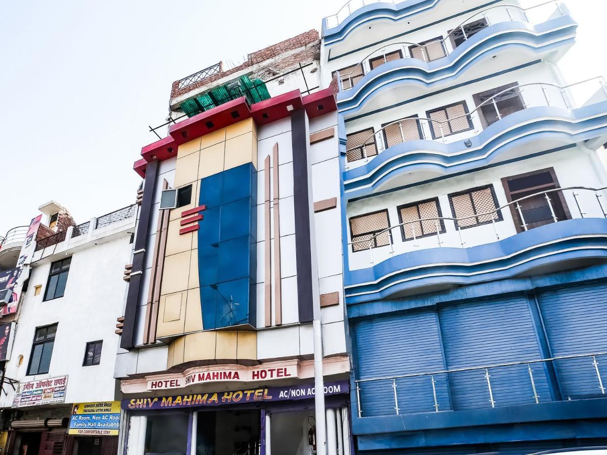 Hotel Shiv Mahima Inn By Wb Inn Allāhābād Junction Zewnętrze zdjęcie
