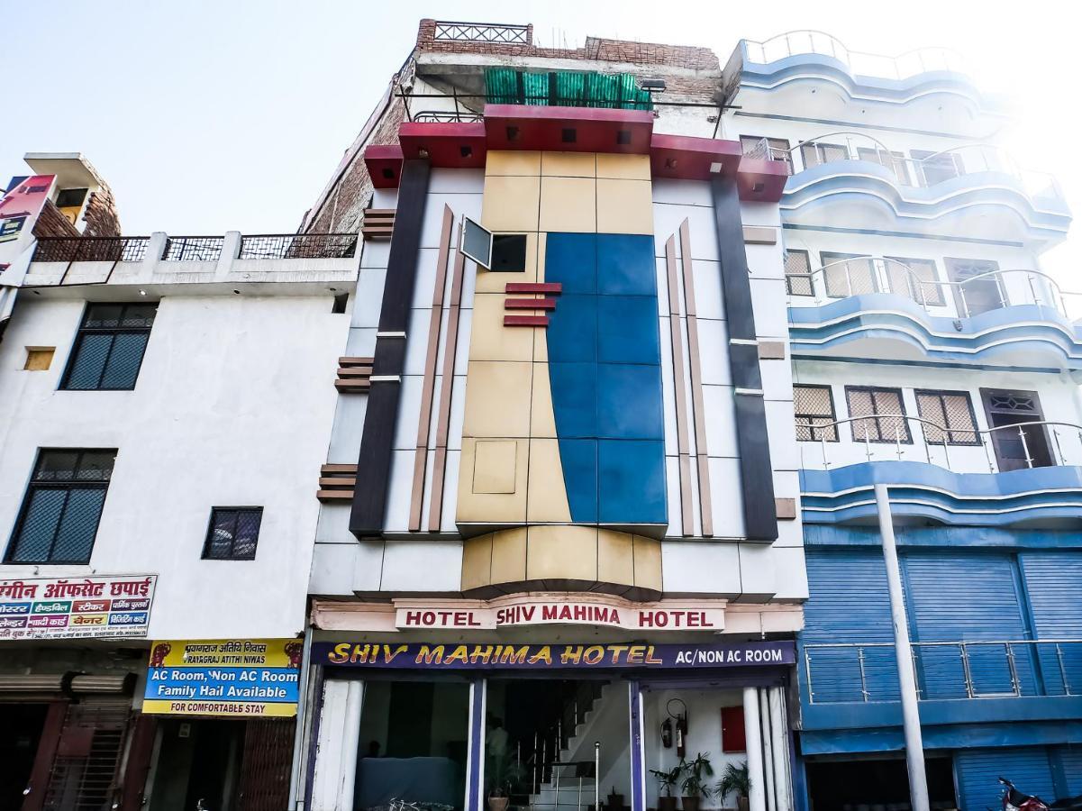 Hotel Shiv Mahima Inn By Wb Inn Allāhābād Junction Zewnętrze zdjęcie